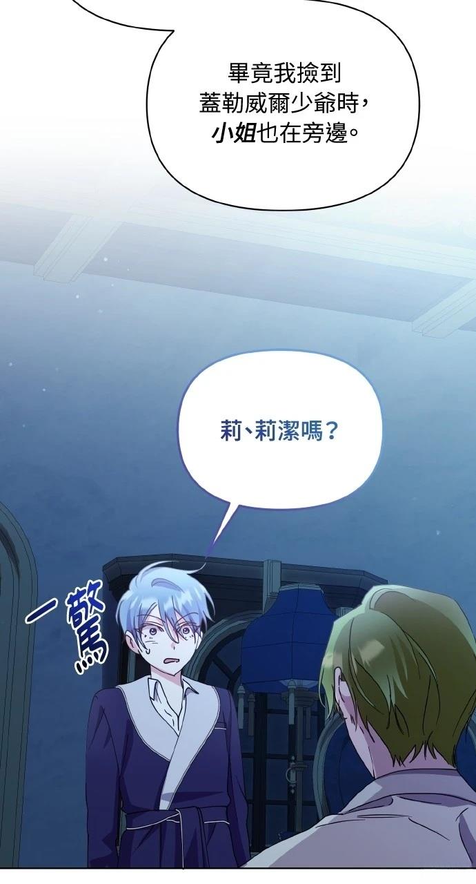 第31话77
