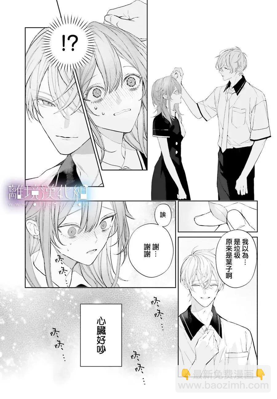 第33话11