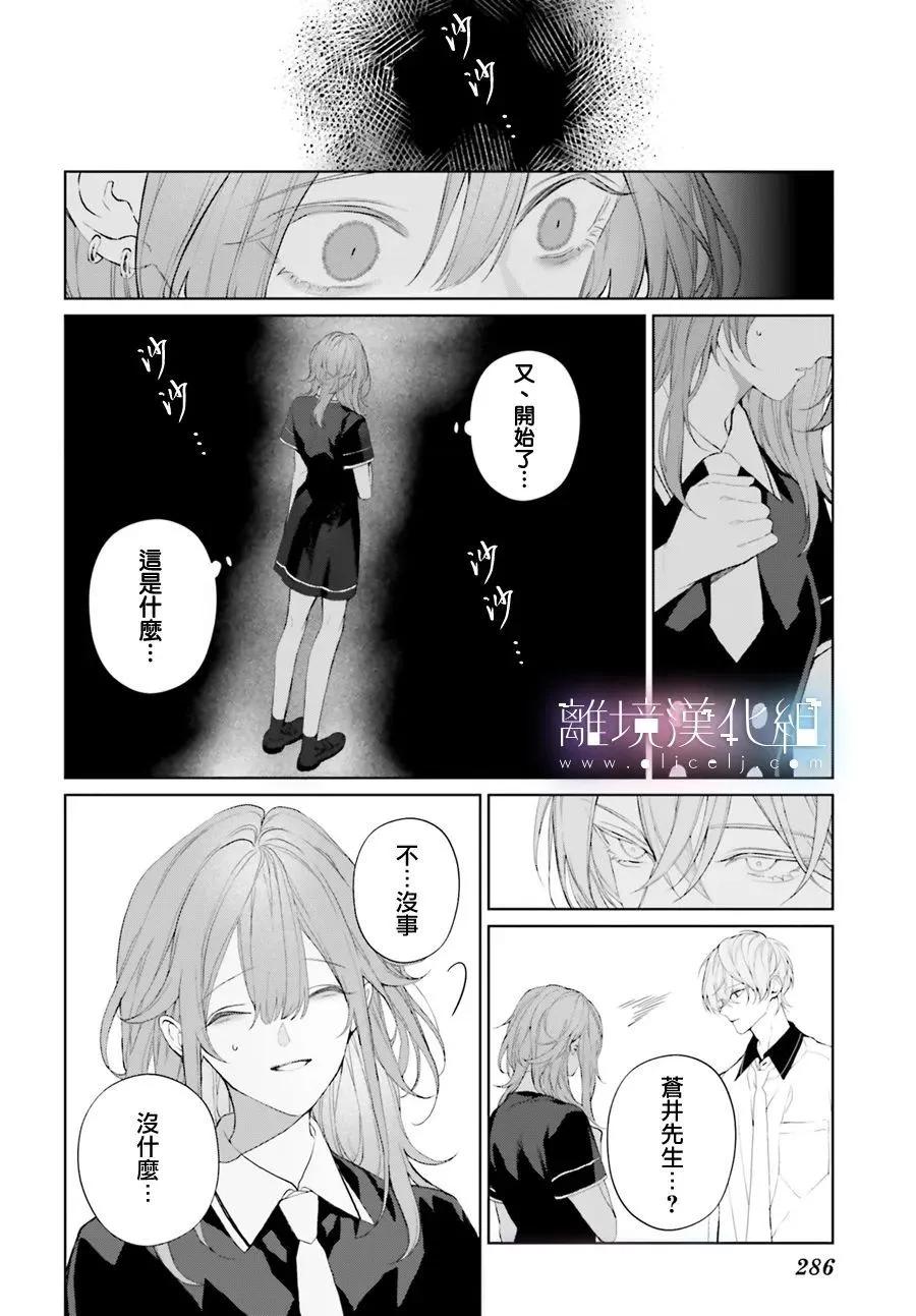 第33话12