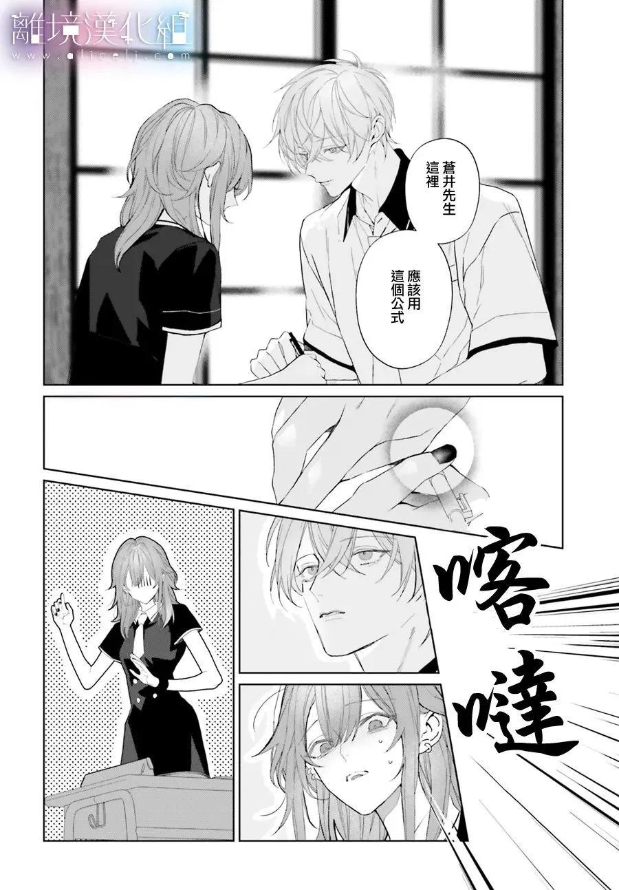 第33话14
