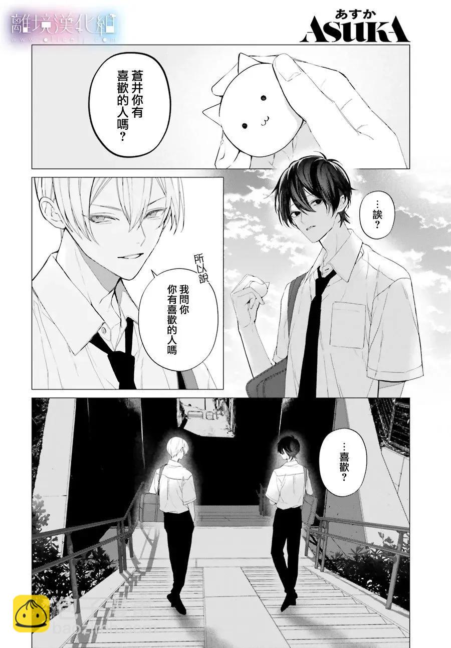 第33话2