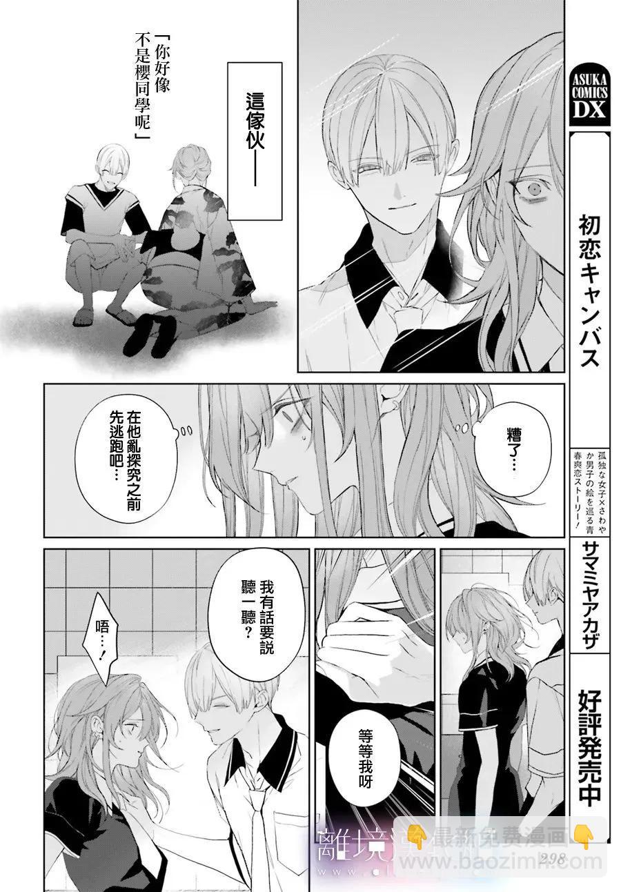 第33话24