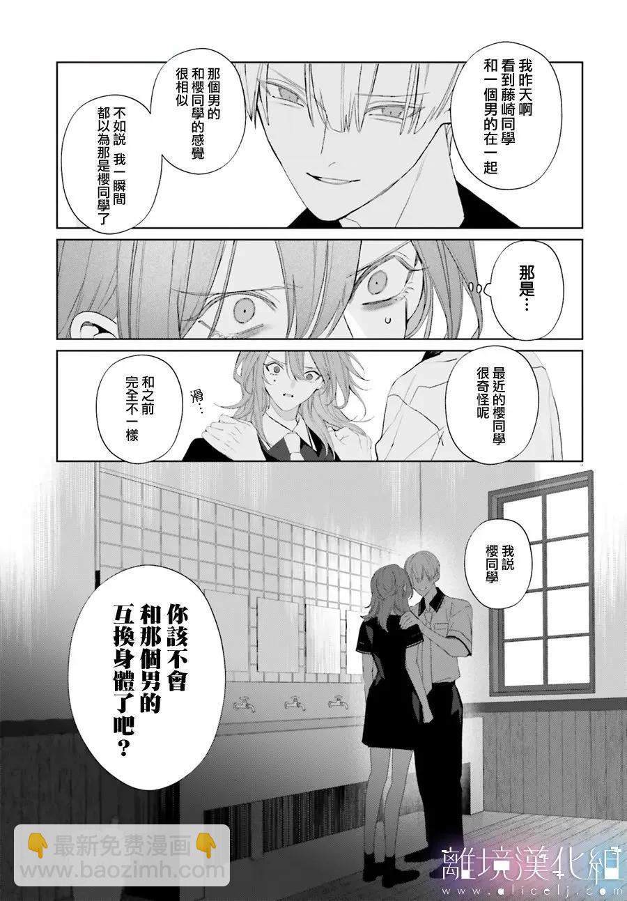 第33话25