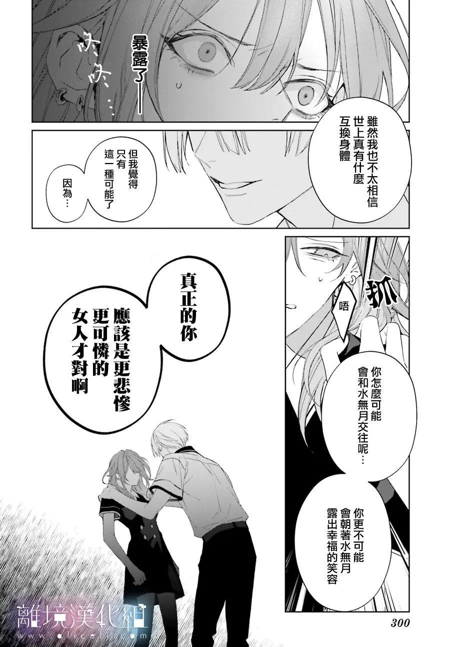 第33话26