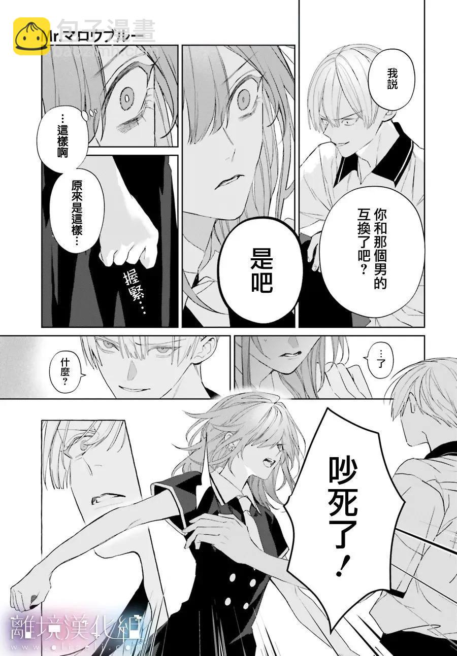 第33话27
