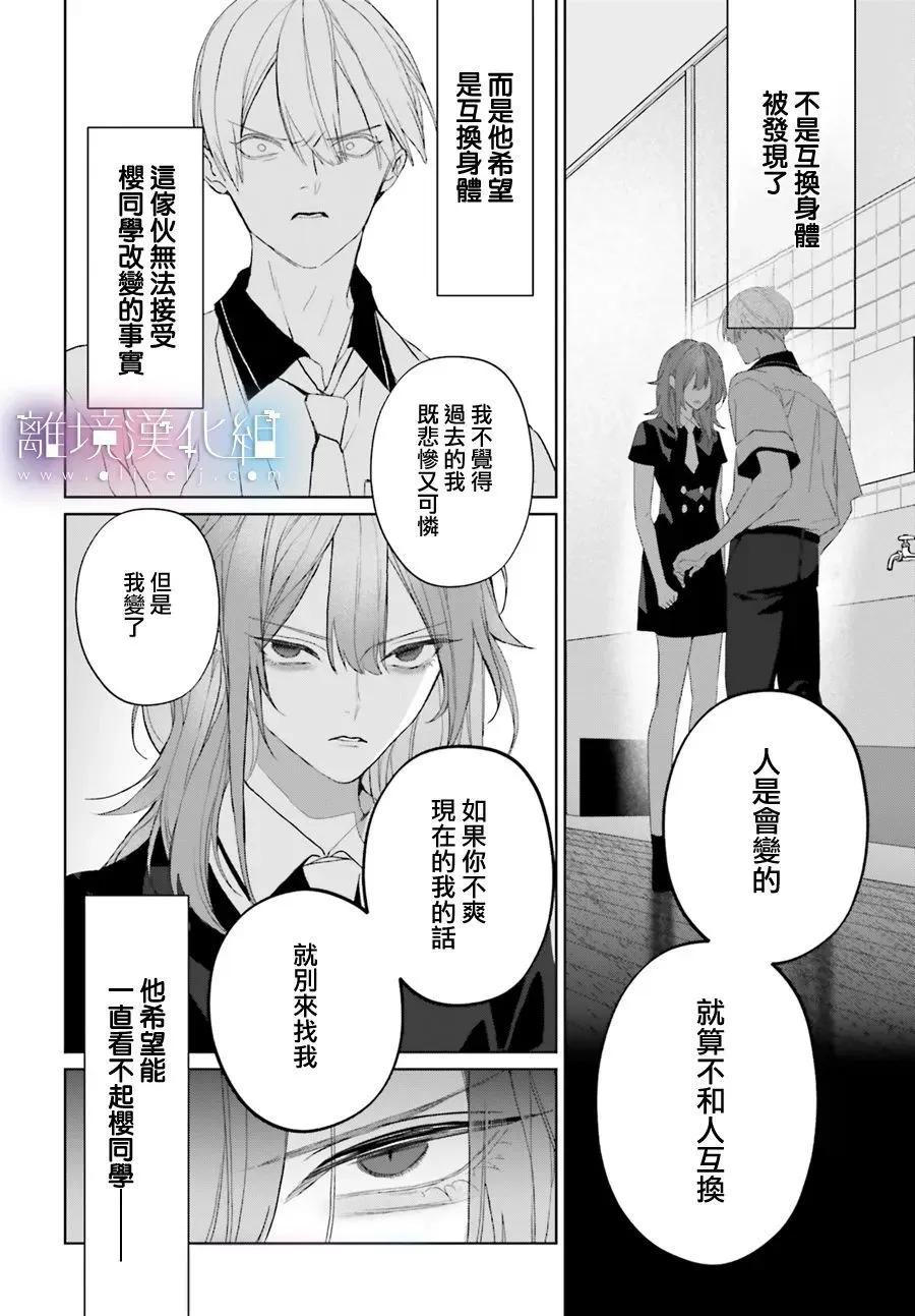 第33话28