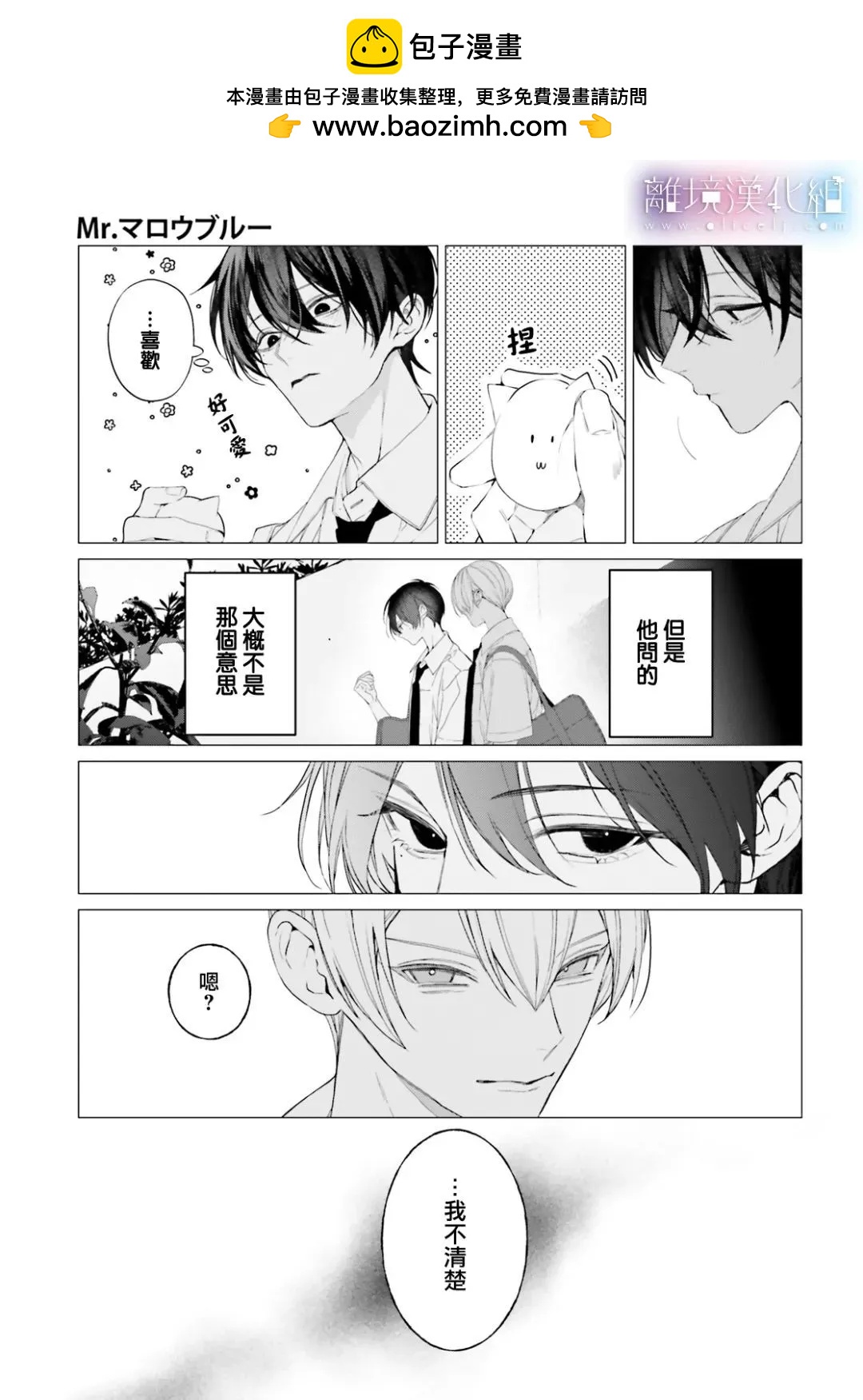第33话3