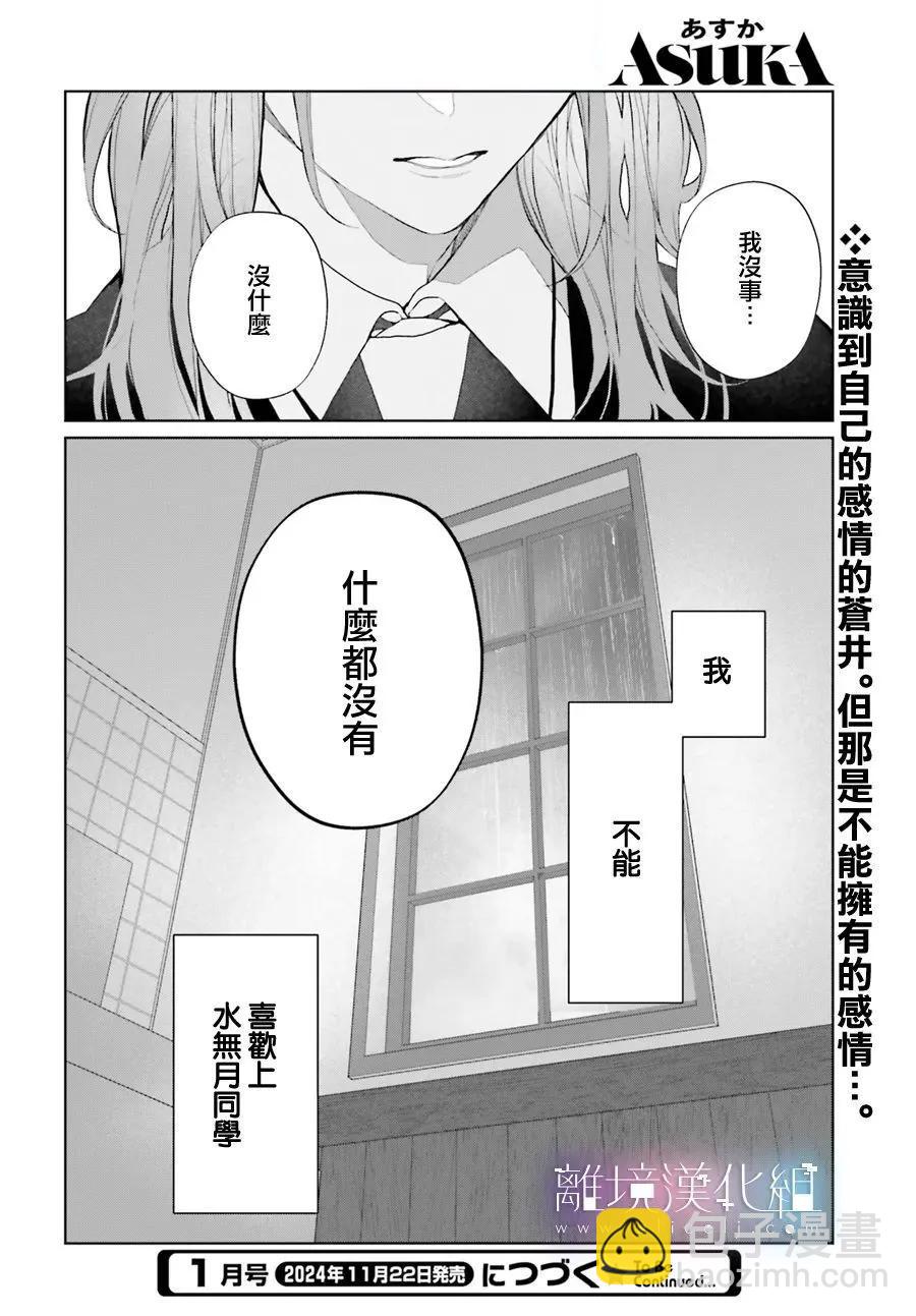 第33话36