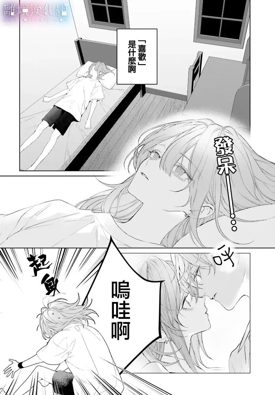 第33话4
