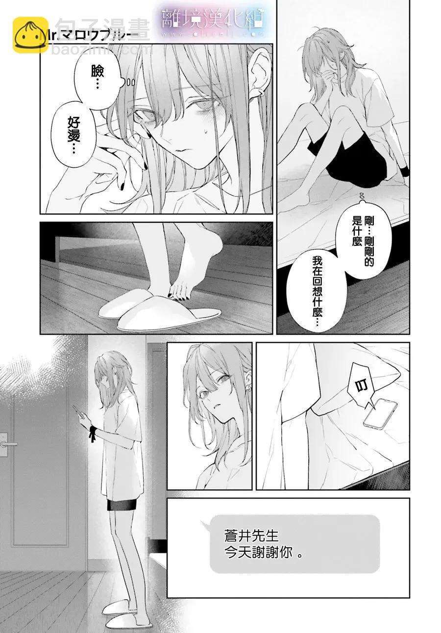 第33话5