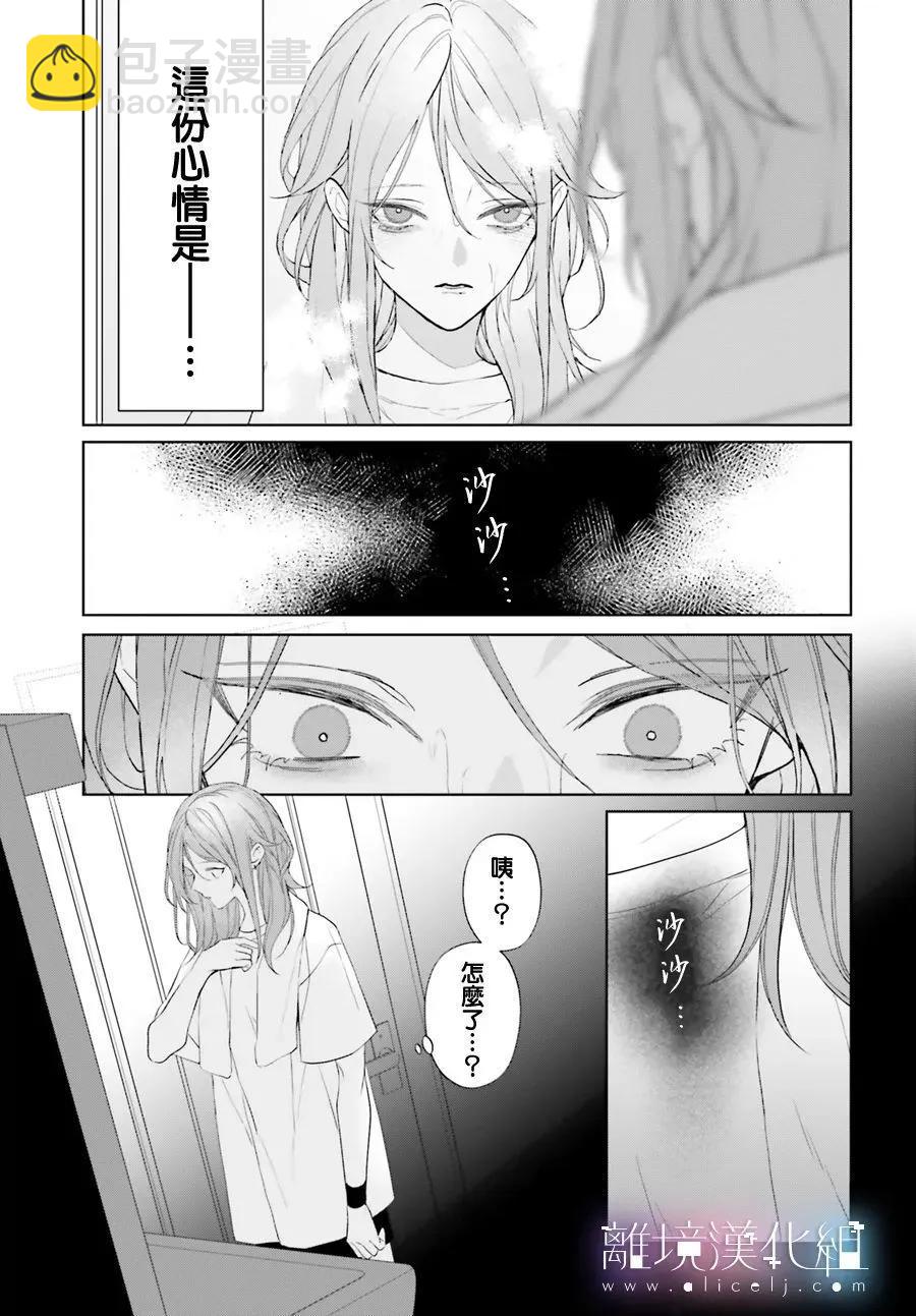 第33话7