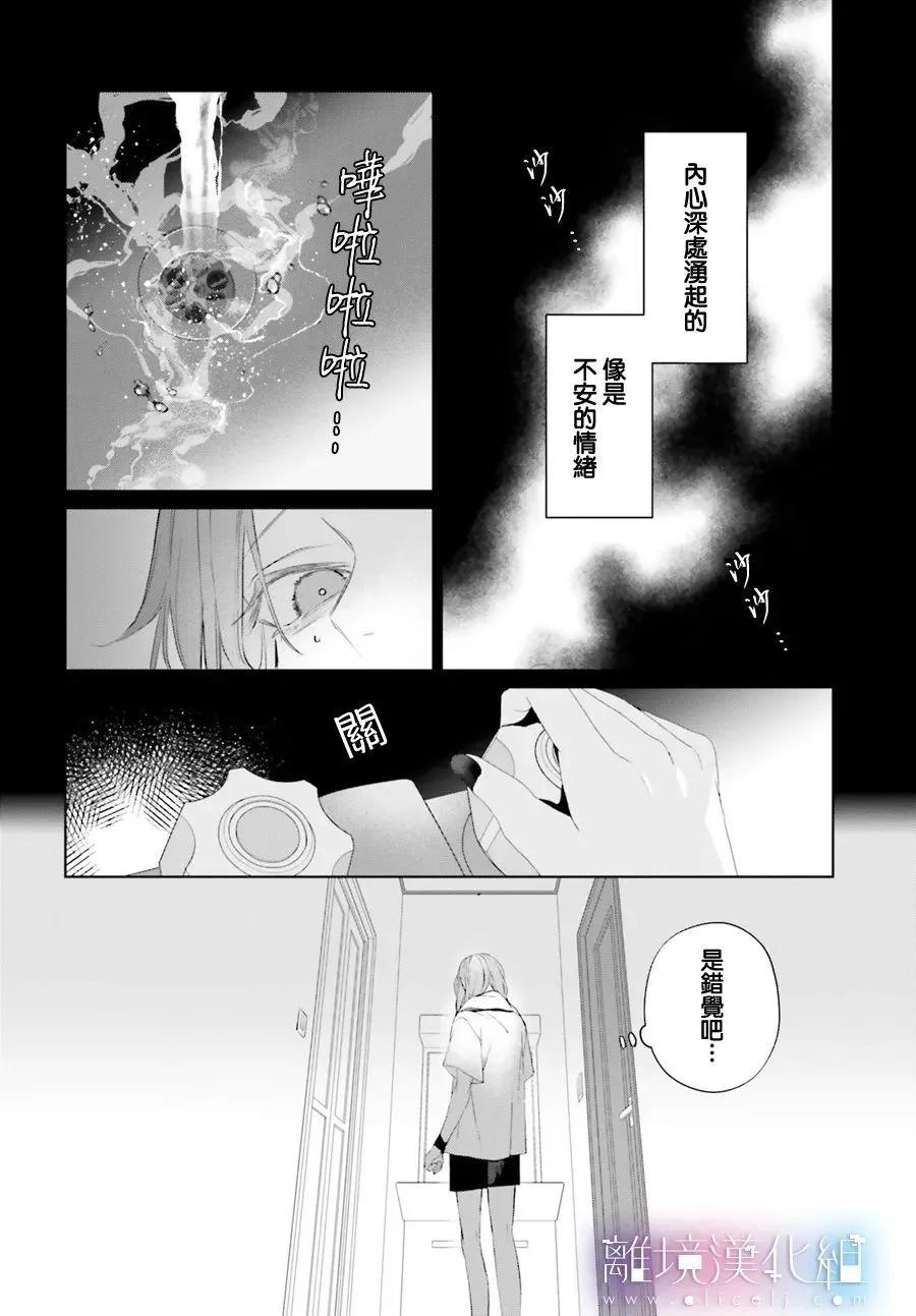 第33话8