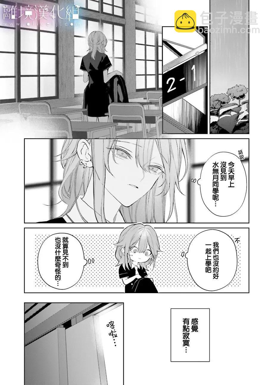 第33话9