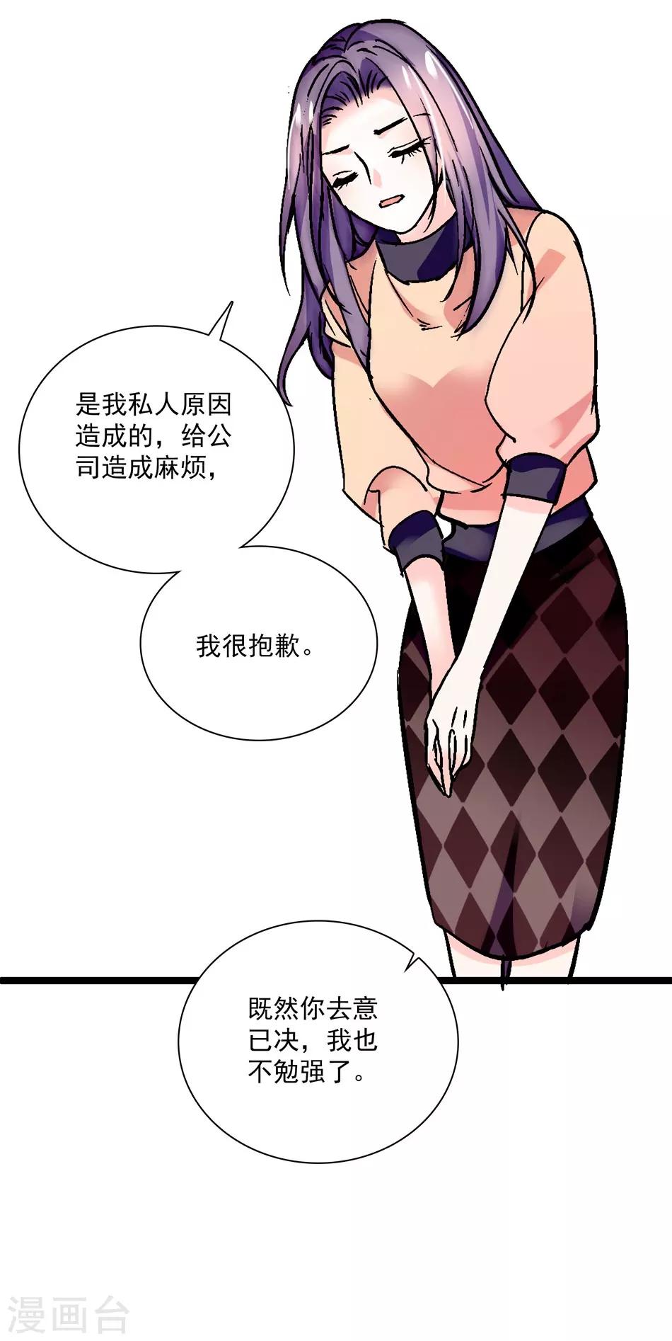 第12话 不能说的秘密11