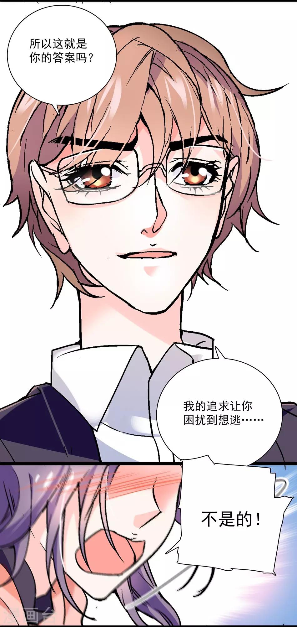 第12话 不能说的秘密17