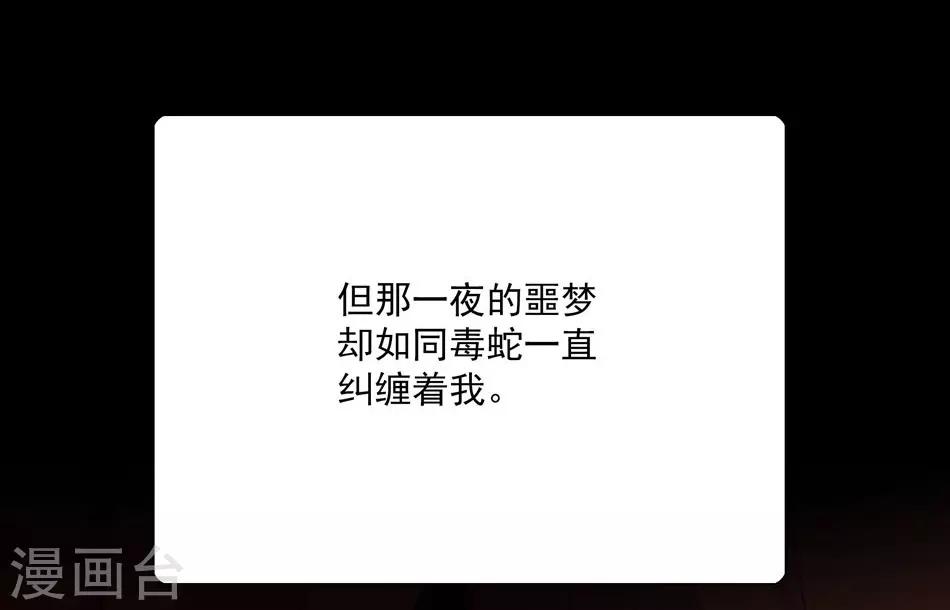 第12话 不能说的秘密2