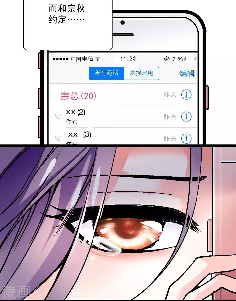 第12话 不能说的秘密6