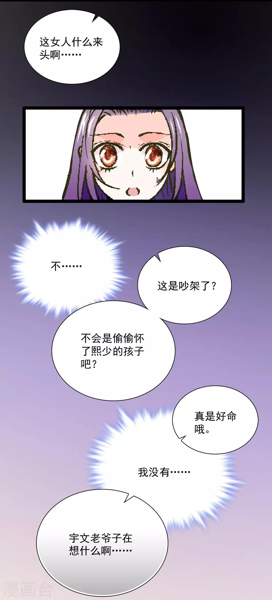 第18话 骑虎难下14