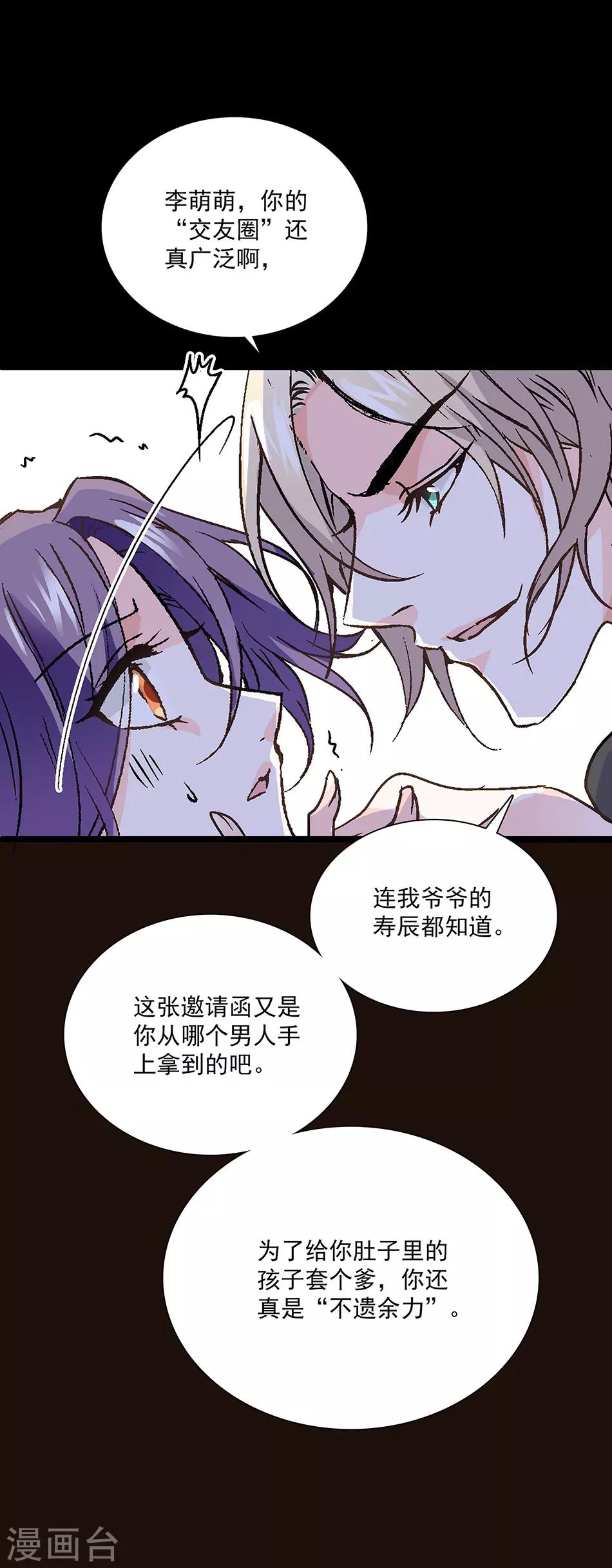 第18话 骑虎难下2