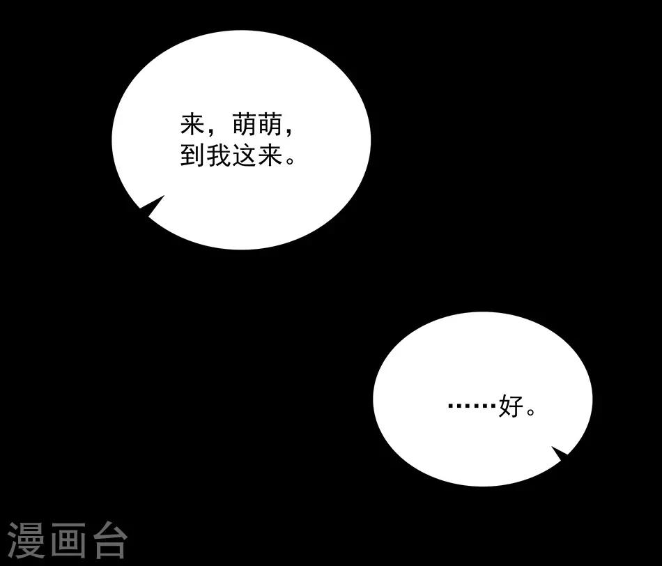 第18话 骑虎难下4