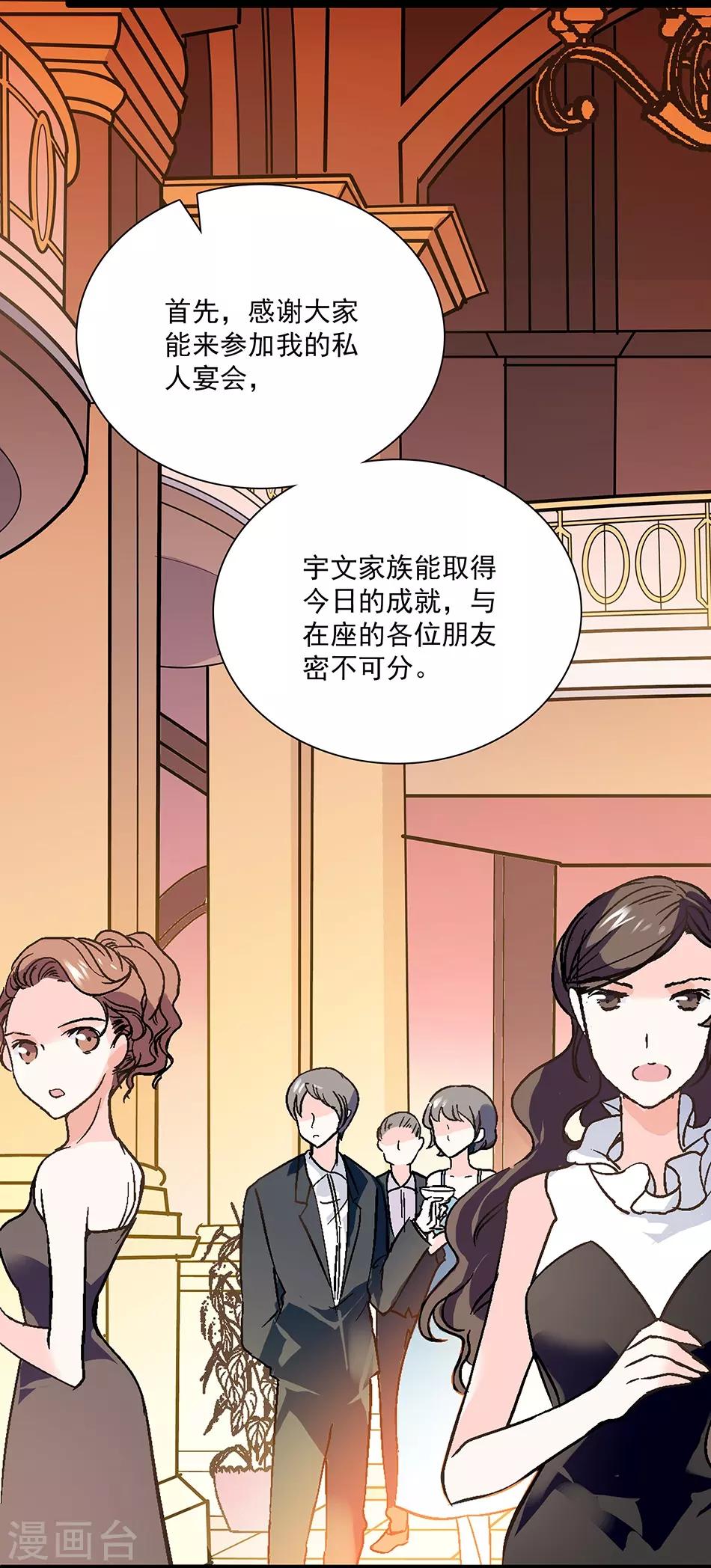 第18话 骑虎难下7