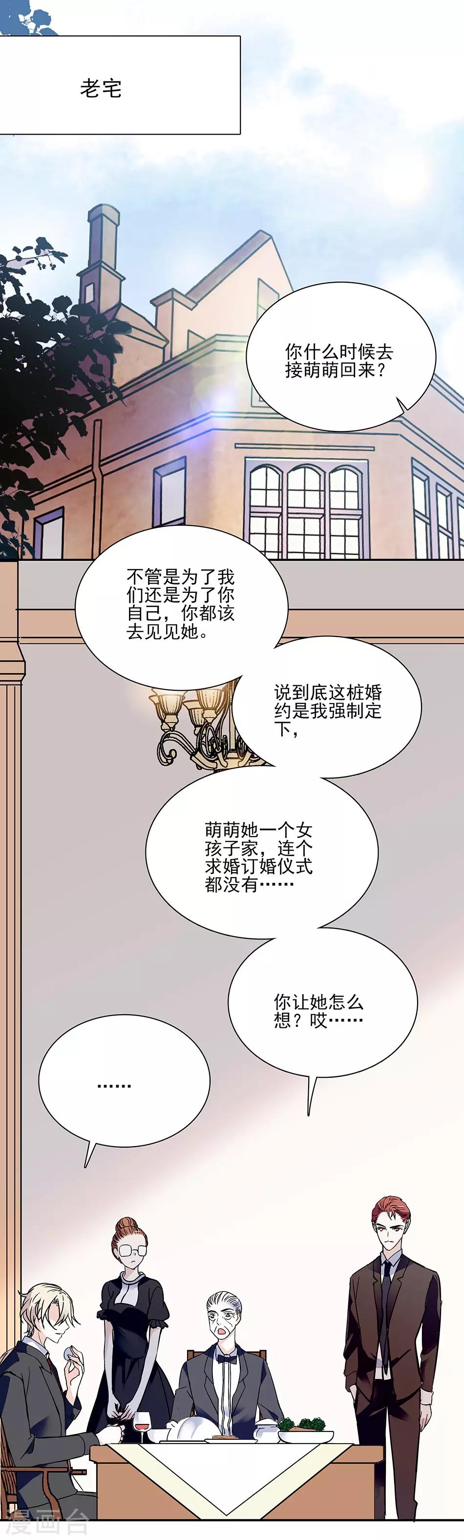 第46话 她只属于我0