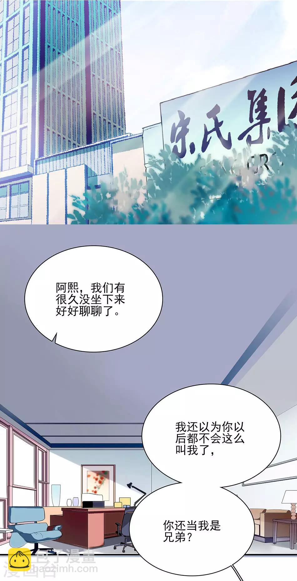 第46话 她只属于我4