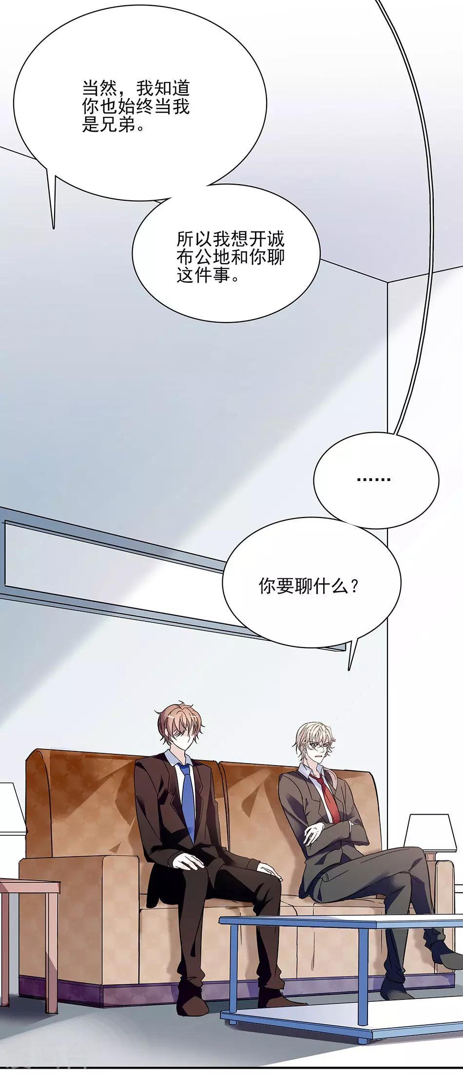 第46话 她只属于我5