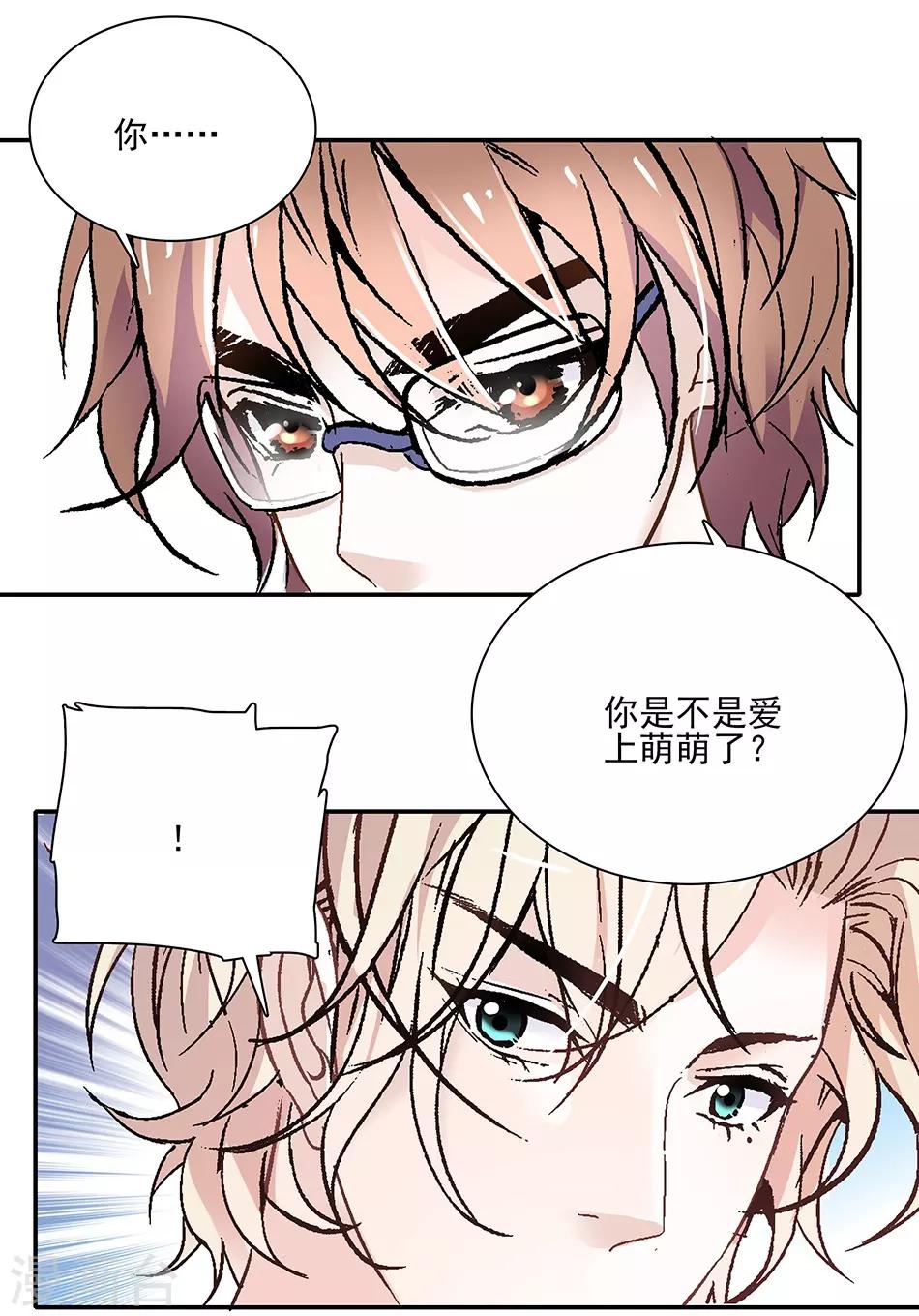 第46话 她只属于我6