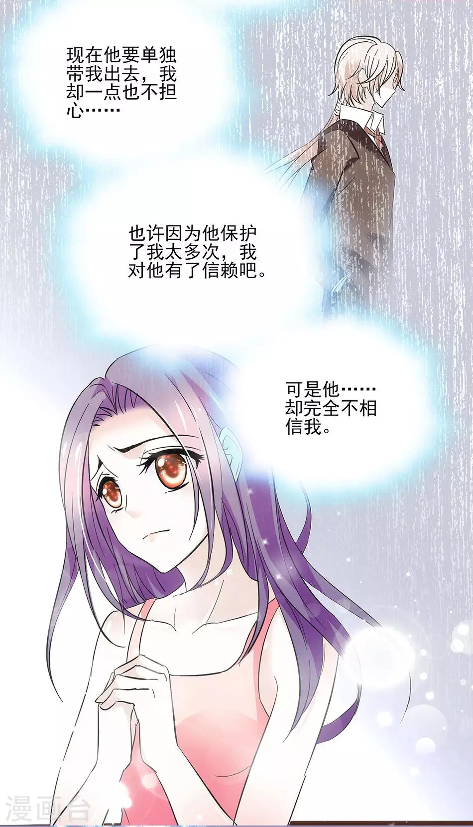 第50话 无理的要求3
