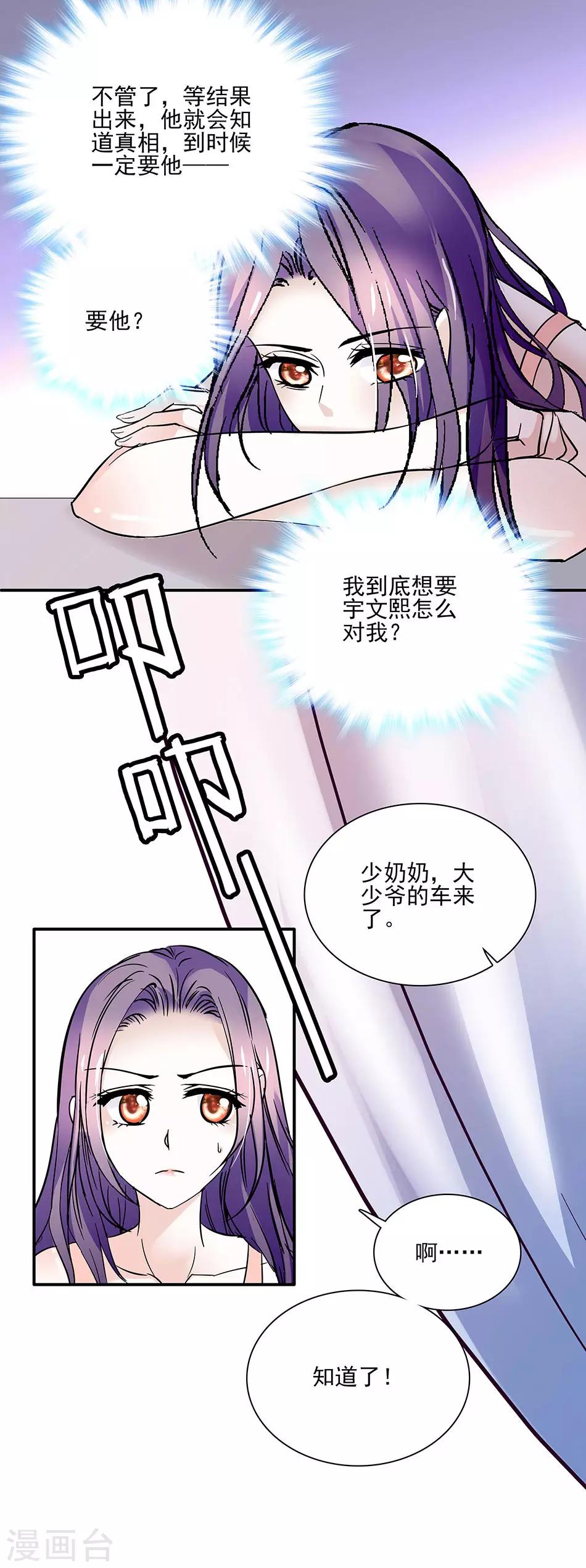 第50话 无理的要求4