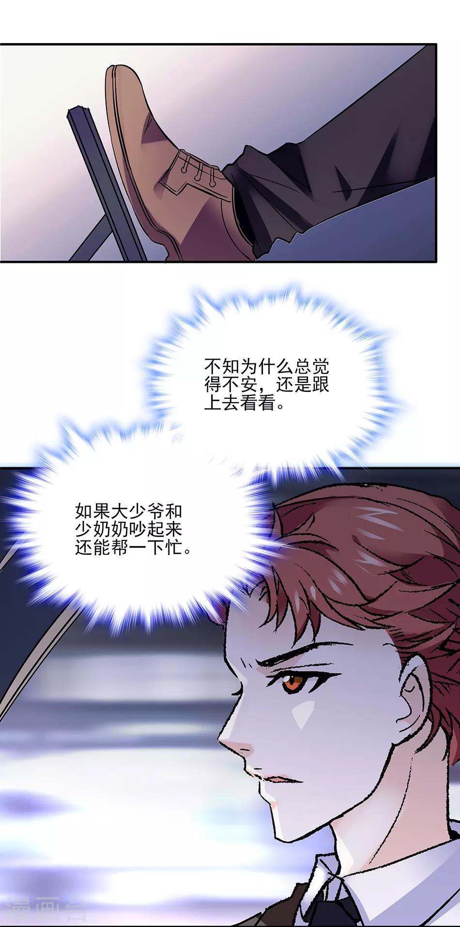 第50话 无理的要求9
