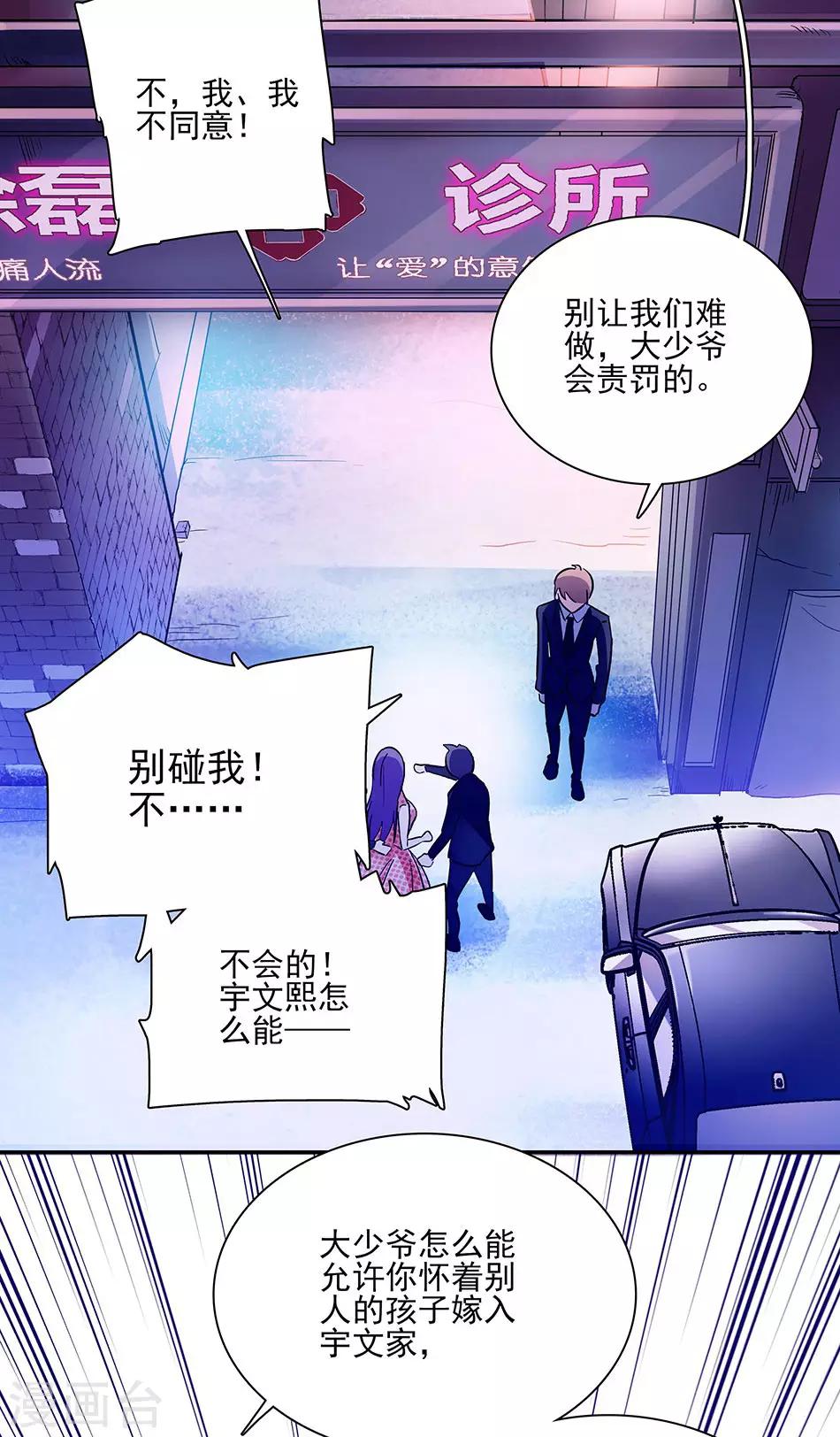 第51话 逃离的请求1