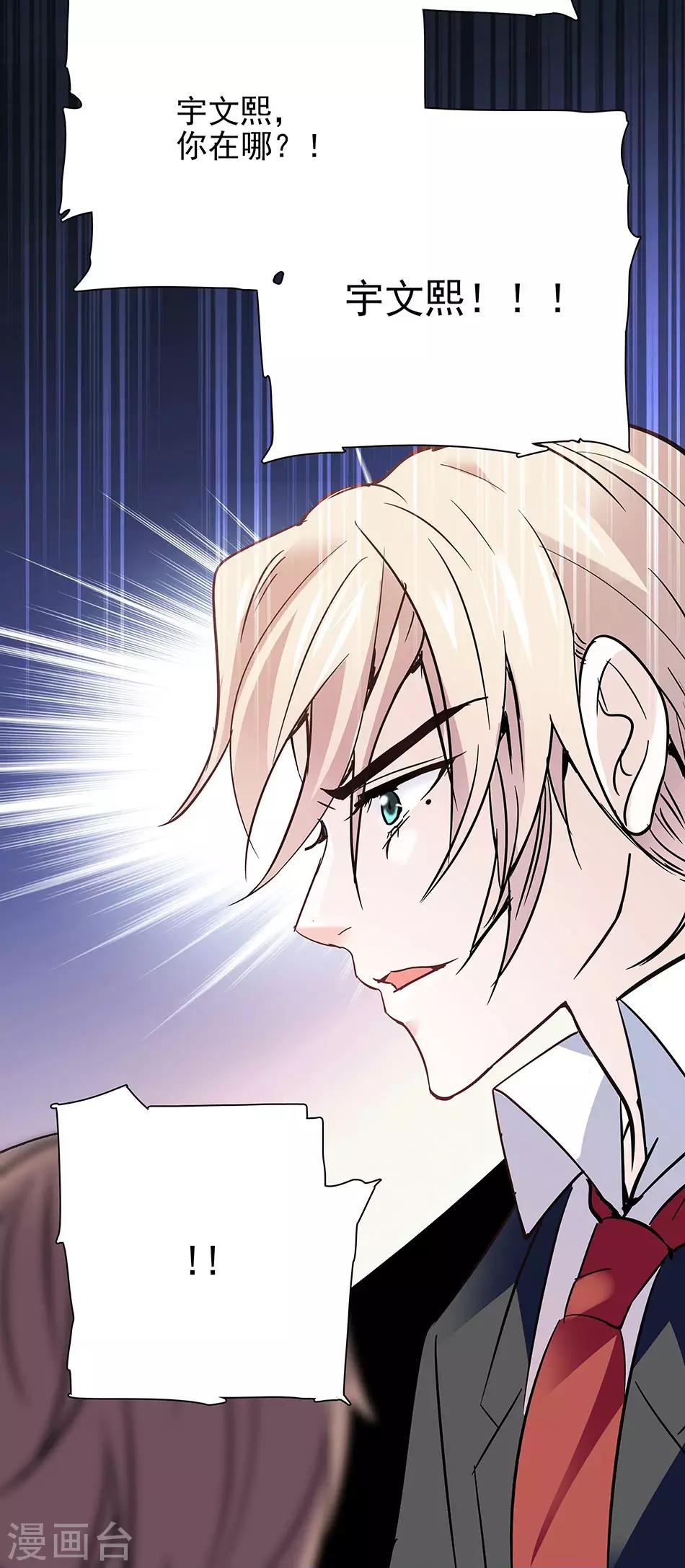 第51话 逃离的请求3
