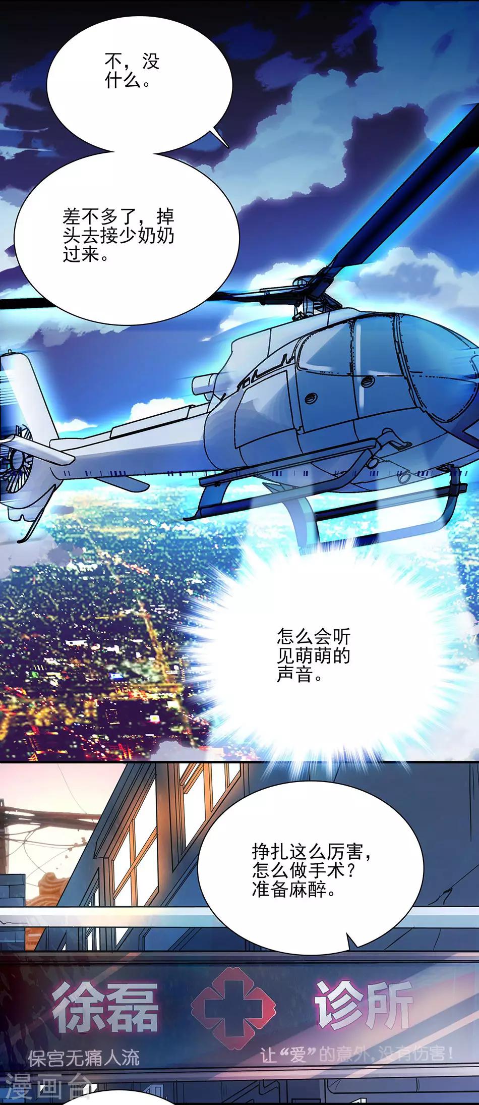 第51话 逃离的请求5