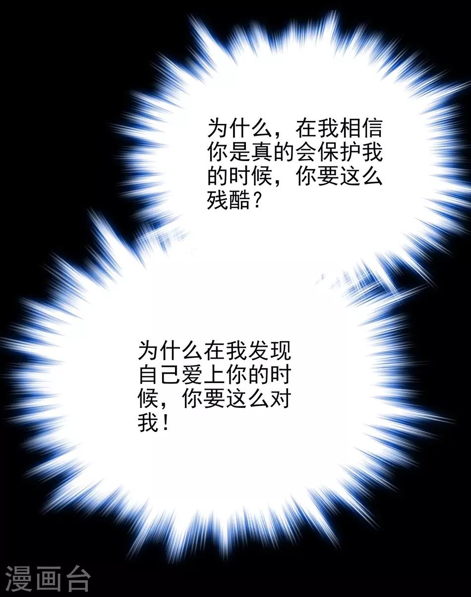第51话 逃离的请求7