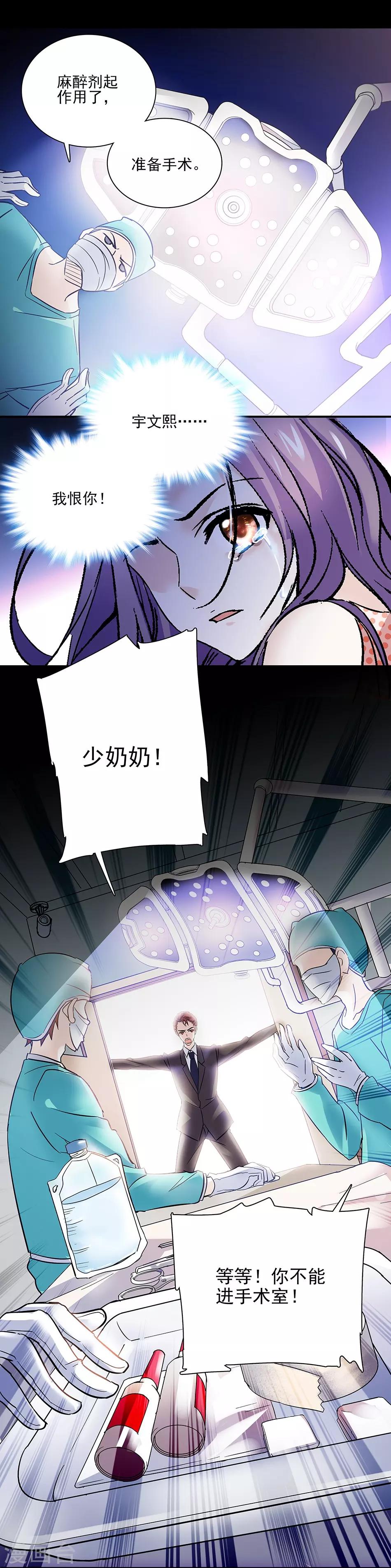 第51话 逃离的请求8