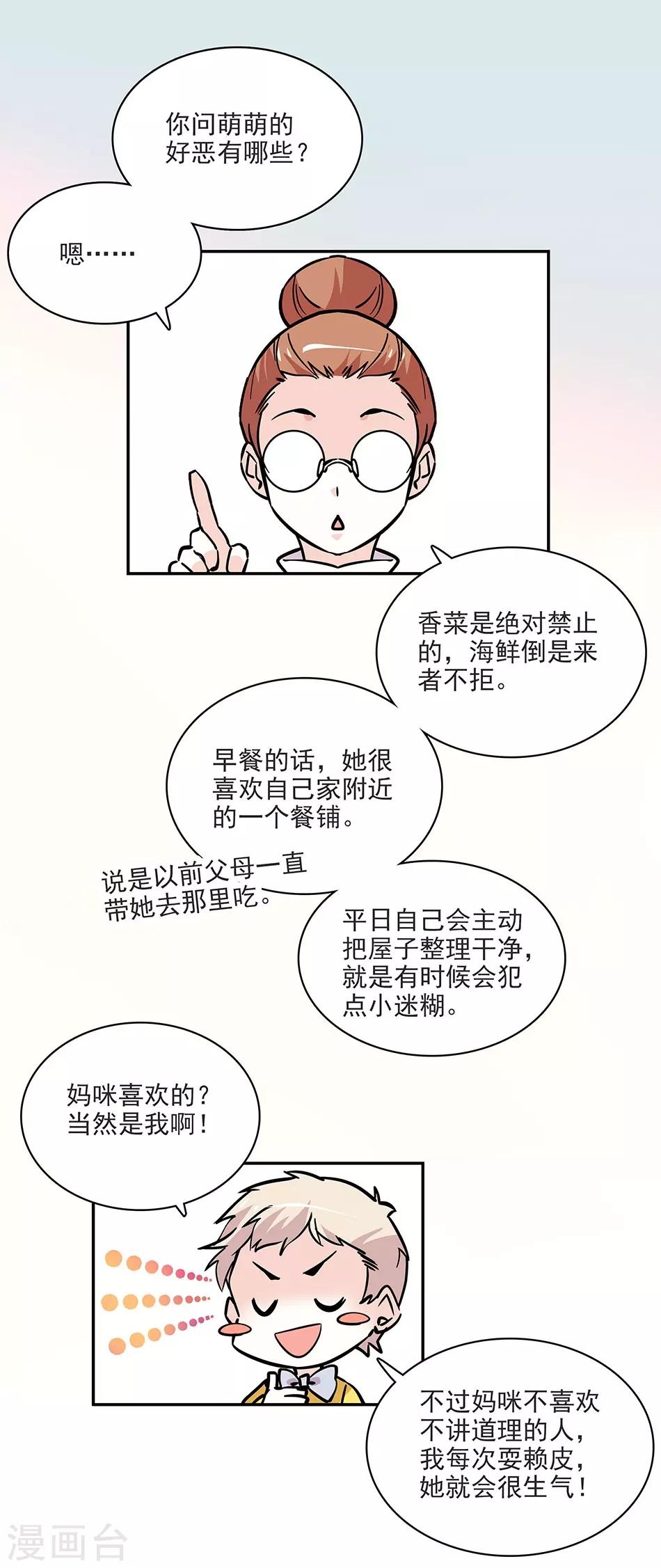 第117话 追求计划0