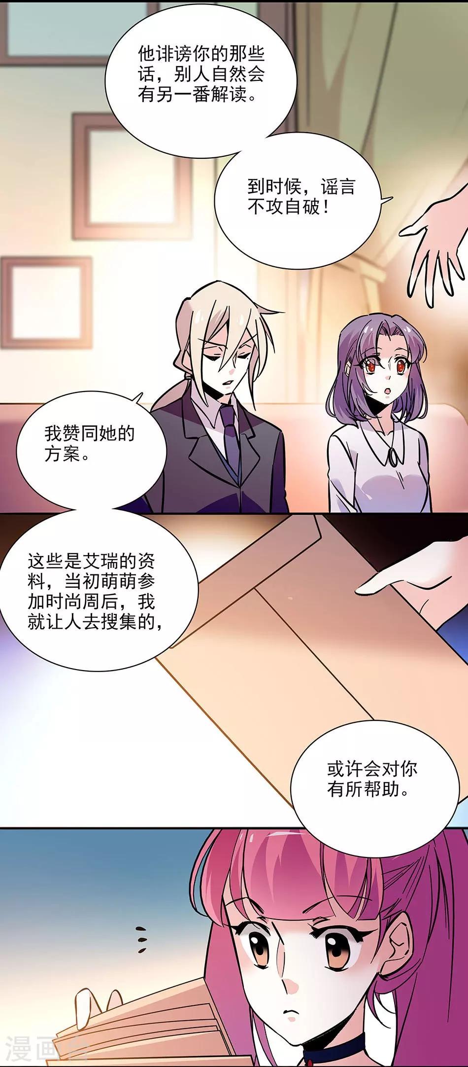 第139话 谢谢你，宇文熙15