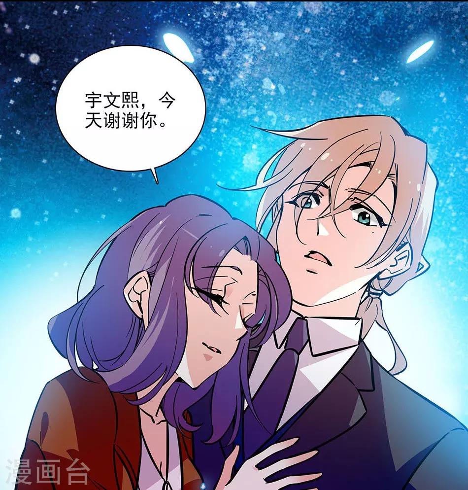 第139话 谢谢你，宇文熙17