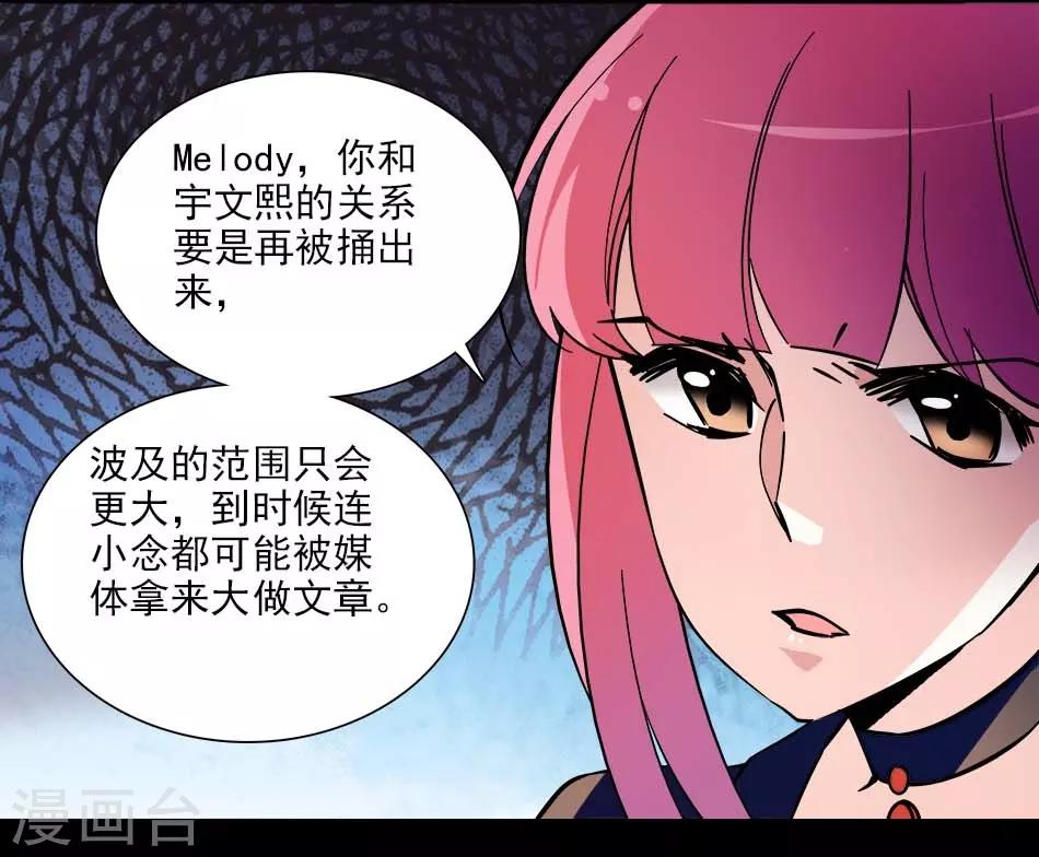 第139话 谢谢你，宇文熙8