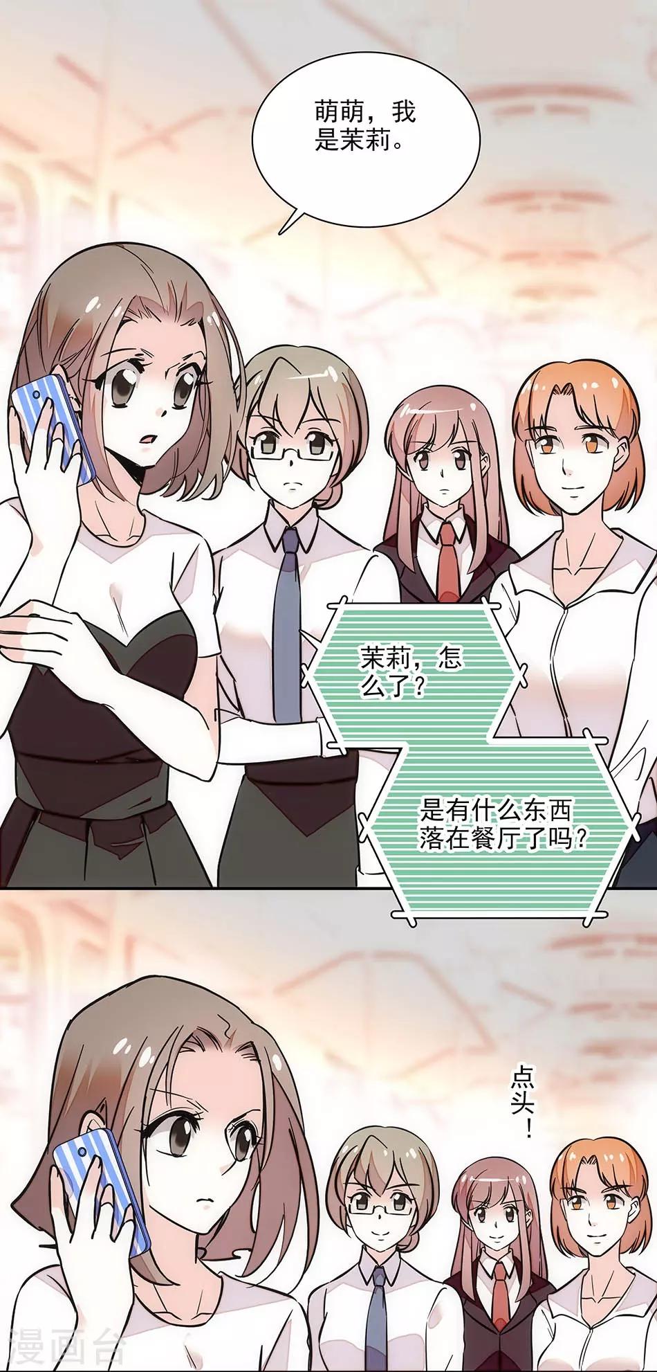第143话 要你死！0