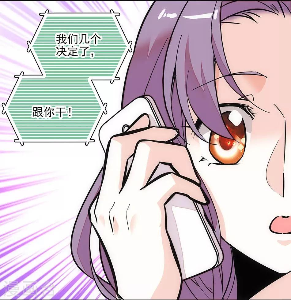 第143话 要你死！1