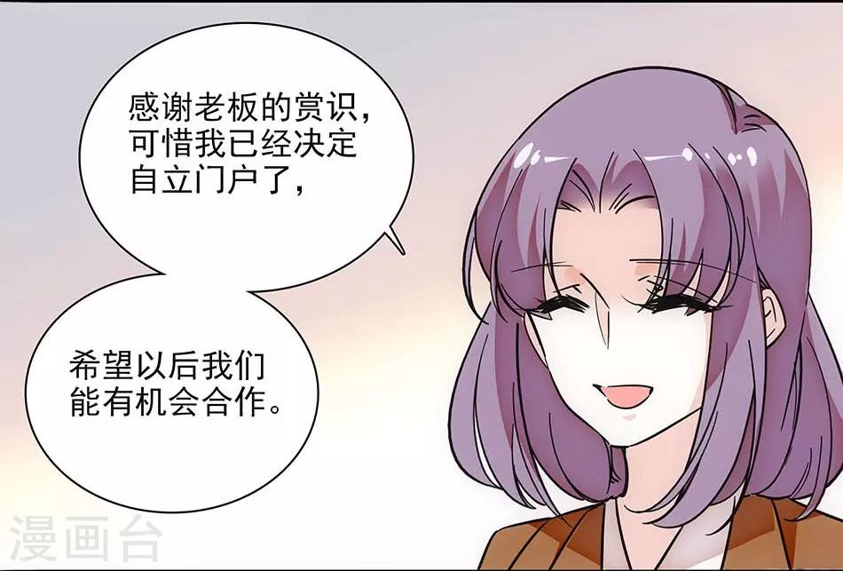 第143话 要你死！10
