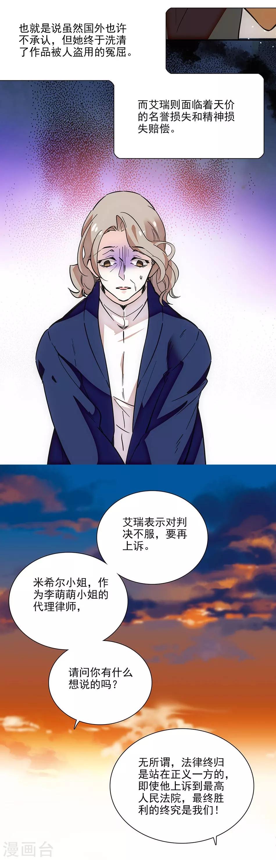 第143话 要你死！14