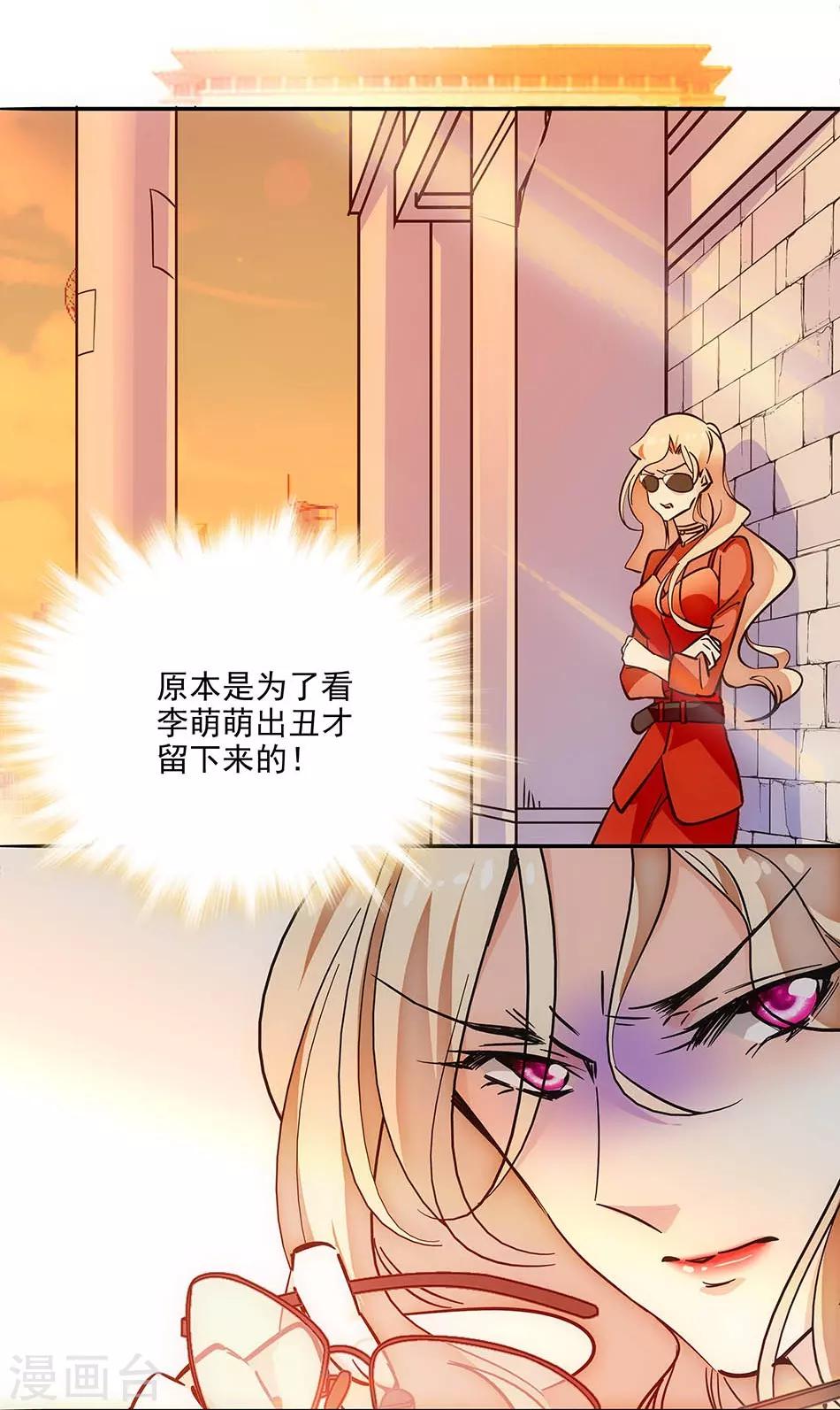 第143话 要你死！15
