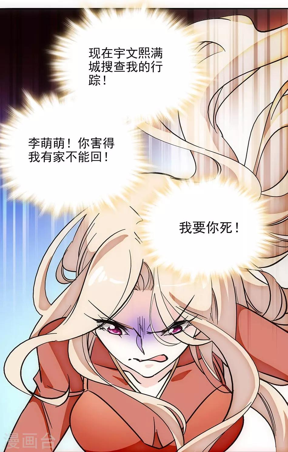 第143话 要你死！17