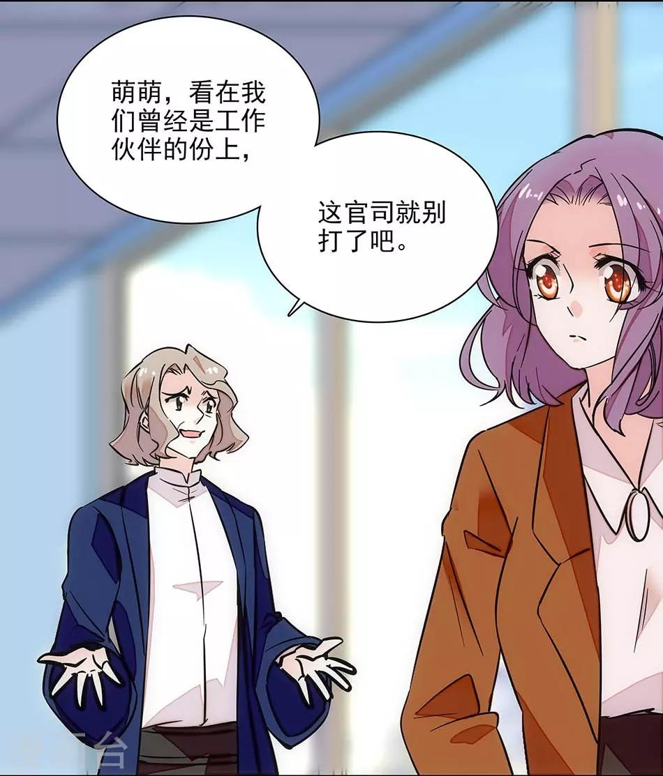 第143话 要你死！3