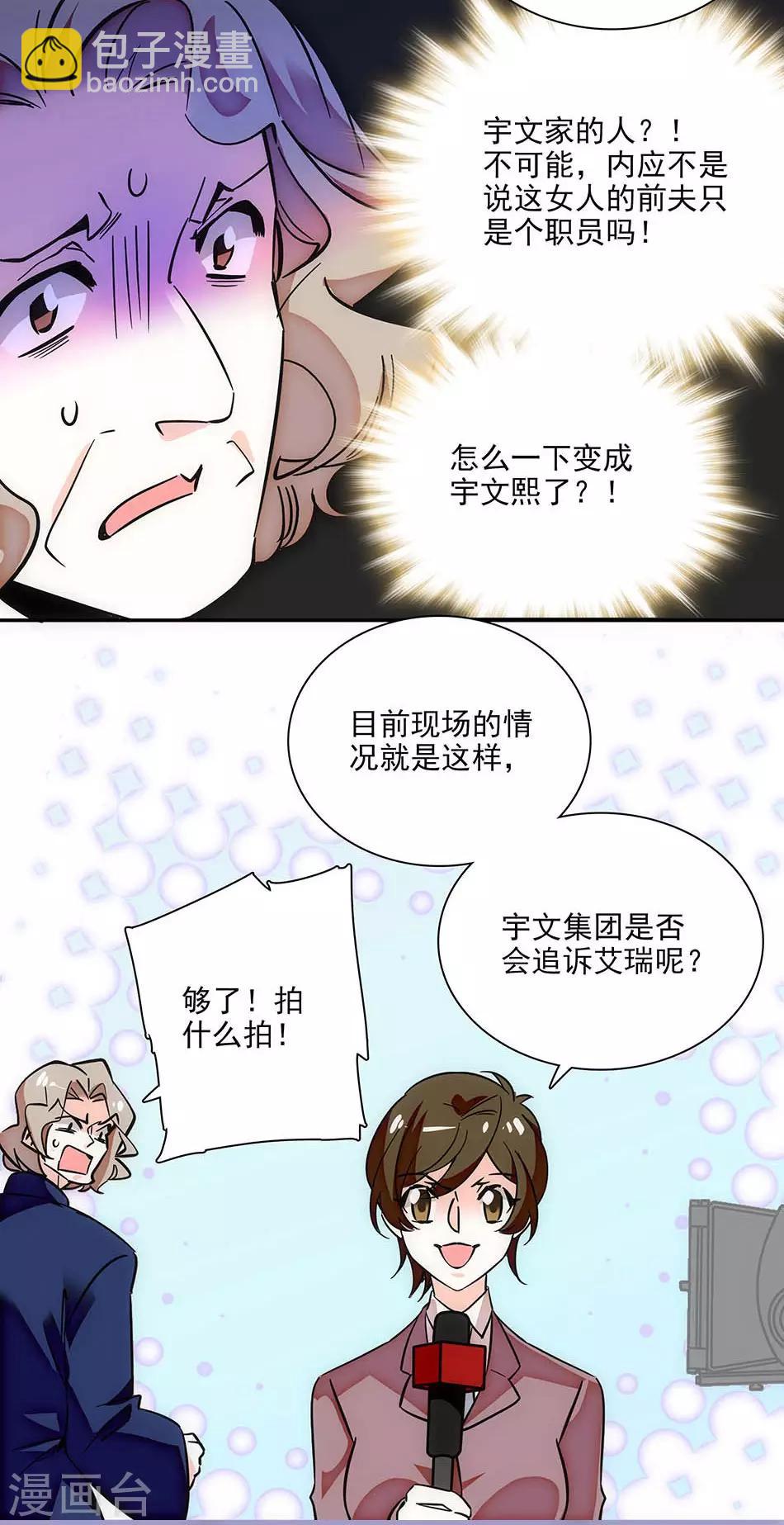 第143话 要你死！7