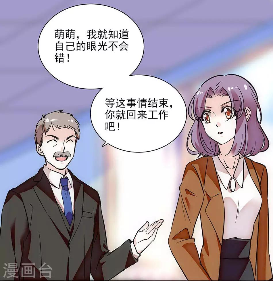 第143话 要你死！8